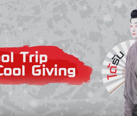 SHARP : Cool trip cool giving campaign