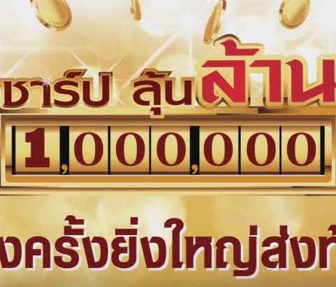 SHARP : Sharp million lucky draw campaign
