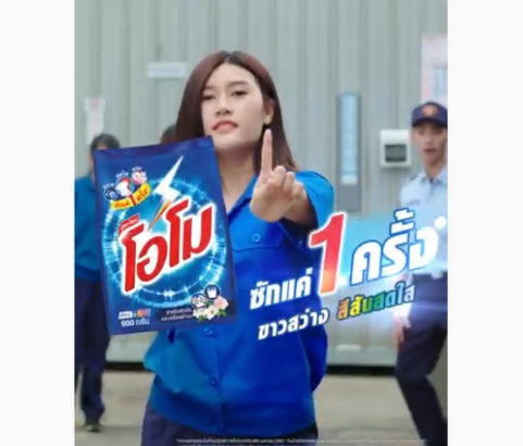 [Online] OMO - Factory girl