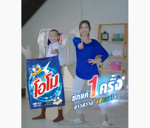 [online] omo - mom